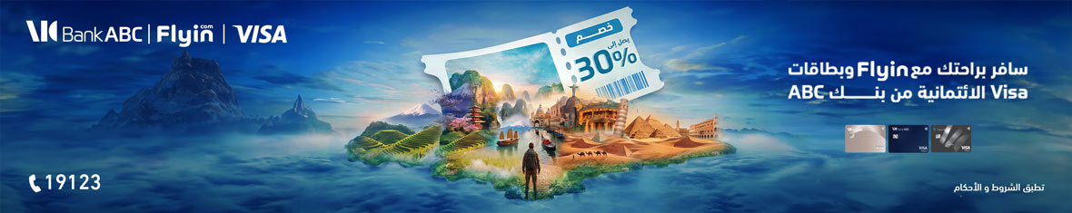 ABC and Visa Offer